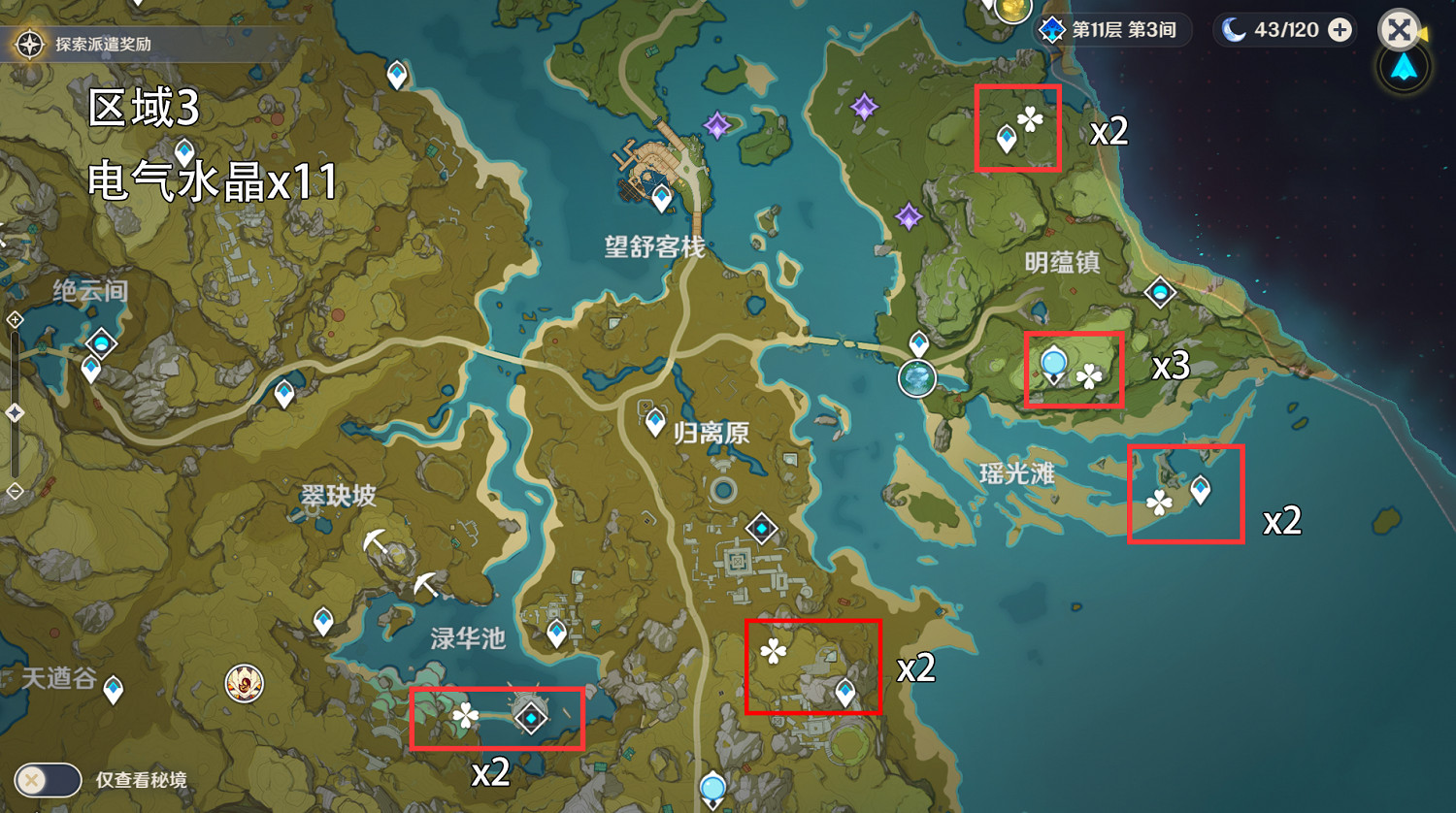 《原神》電氣水晶在哪 電氣水晶收集位置一覽