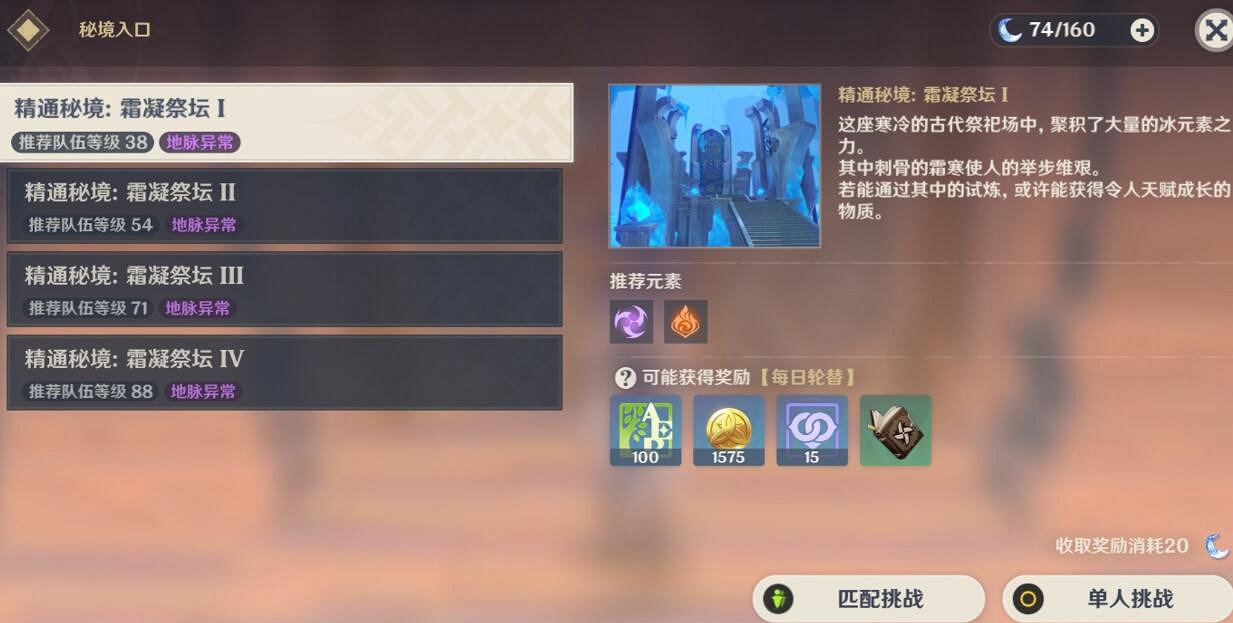 《原神》元素專家成就怎麽做?林間元素專家完成技巧 《原神》元素專家成就怎麽做?林間元素專家完成技巧