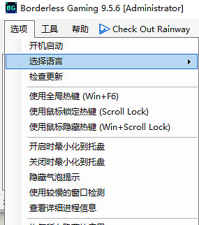 《原神》怎麽用無邊框全屏 無邊框全屏使用方法分享