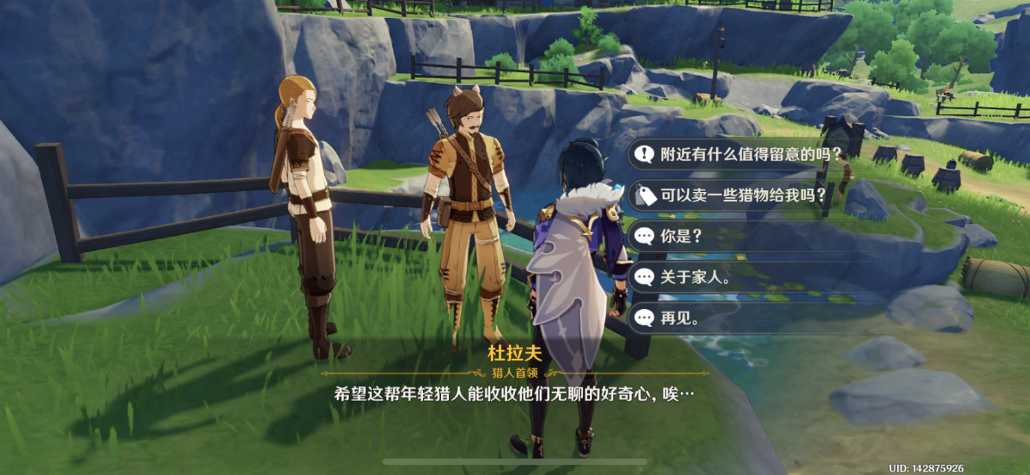 《原神》魔晶礦NPC在哪 魔晶礦NPC位置分享