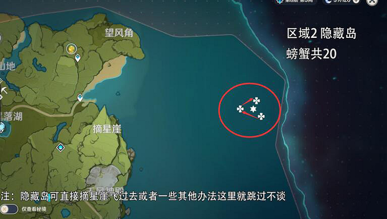 《原神》螃蟹哪裡多?螃蟹分布攻略 《原神》螃蟹哪裡多?螃蟹分布攻略