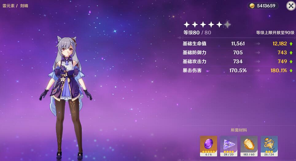 《原神》石珀有什麽用?石珀作用介紹 《原神》石珀有什麽用?石珀作用介紹