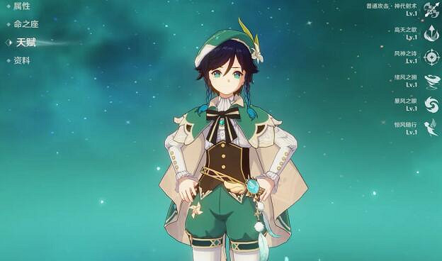 《原神》抽什麽角色好？角色排行分享