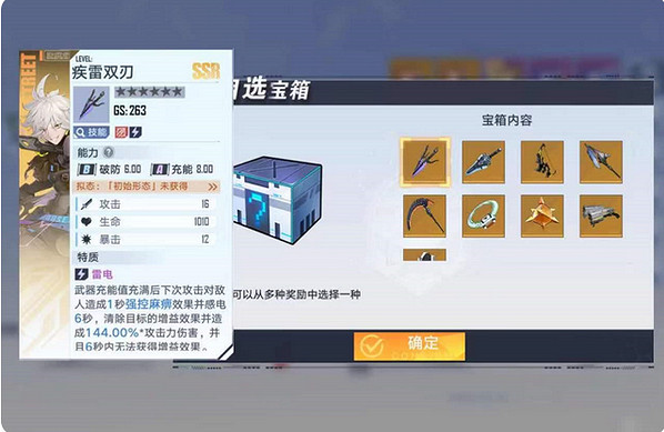 《幻塔》自選ssr選什麽好？自選ssr選擇推薦