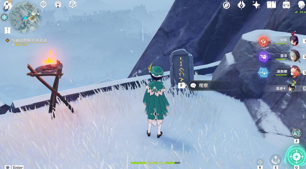 《原神》雪山石碑位置匯總 雪山石碑在哪裡? 《原神》雪山石碑位置匯總 雪山石碑在哪裡?