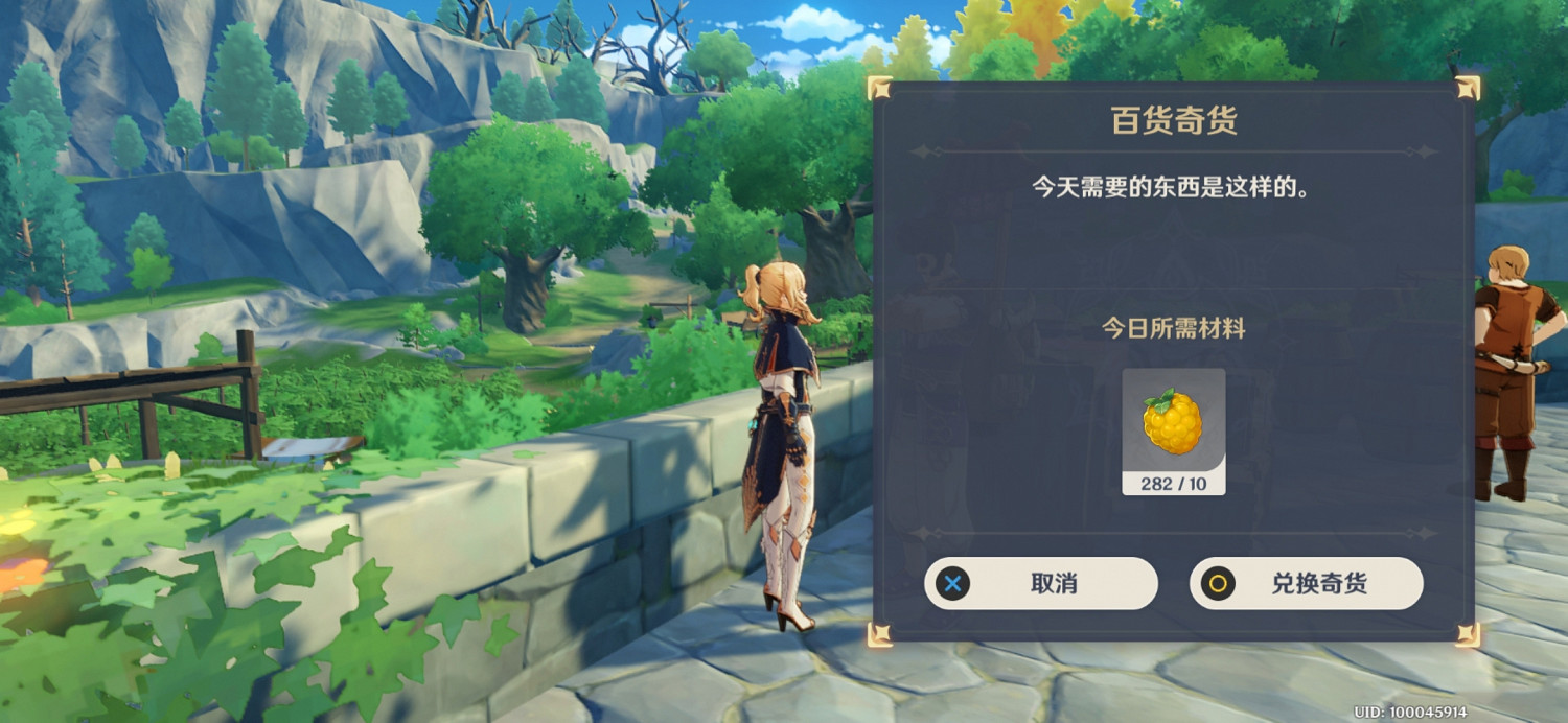 《原神》百貨奇貨第三天位置在哪 百貨奇貨晨曦酒莊位置一覽