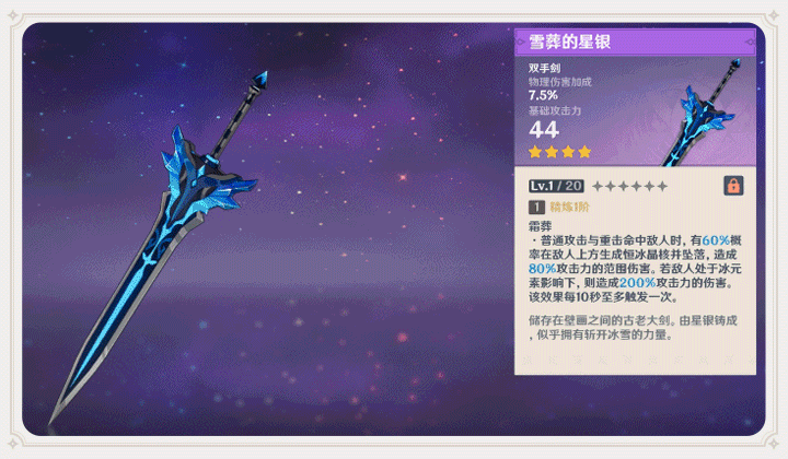 《原神》1.2新武器給誰 1.2新武器使用人物推薦 《原神》1.2新武器給誰 1.2新武器使用人物推薦