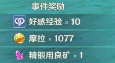 《原神》突發事件在哪觸發 突發事件觸發位置介紹