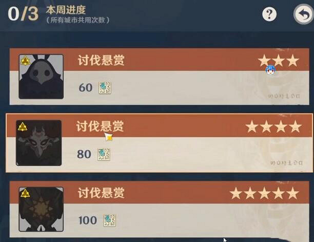 《原神》聲望怎麽獲取?聲望系統介紹 《原神》聲望怎麽獲取?聲望系統介紹