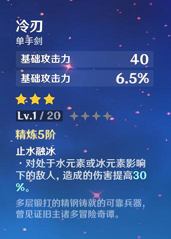 《原神》行秋怎麽用 行秋搭配方法