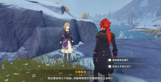 《原神》雪山勘測信標在哪裡?雪山勘測信標位置分享 《原神》雪山勘測信標在哪裡?雪山勘測信標位置分享