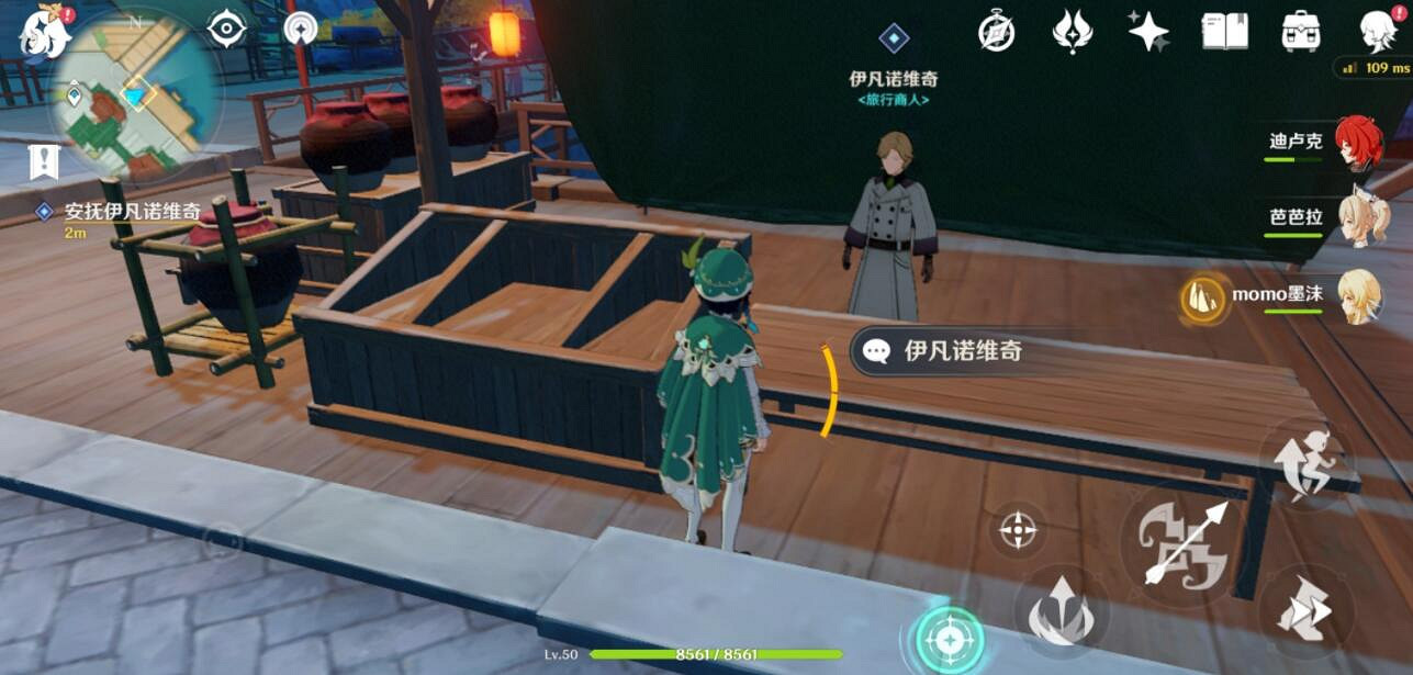 《原神》璃月港平靜的一天怎麽接？璃月港平靜的一天任務攻略