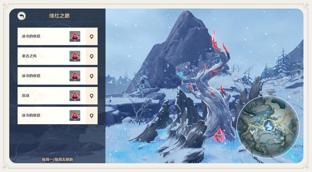 《原神》忍冬之樹怎麽玩 忍冬之樹獎勵一覽 《原神》忍冬之樹怎麽玩 忍冬之樹獎勵一覽