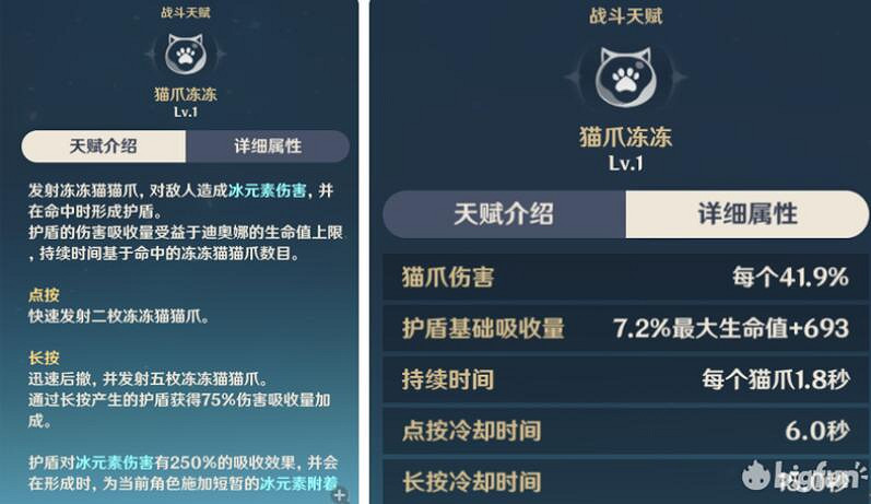 《原神》迪奧娜E技能怎麽用？迪奧娜技能分析