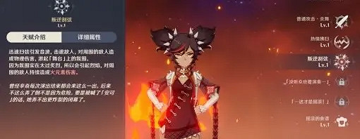 《原神》辛焱技能怎麽樣？辛焱技能介紹