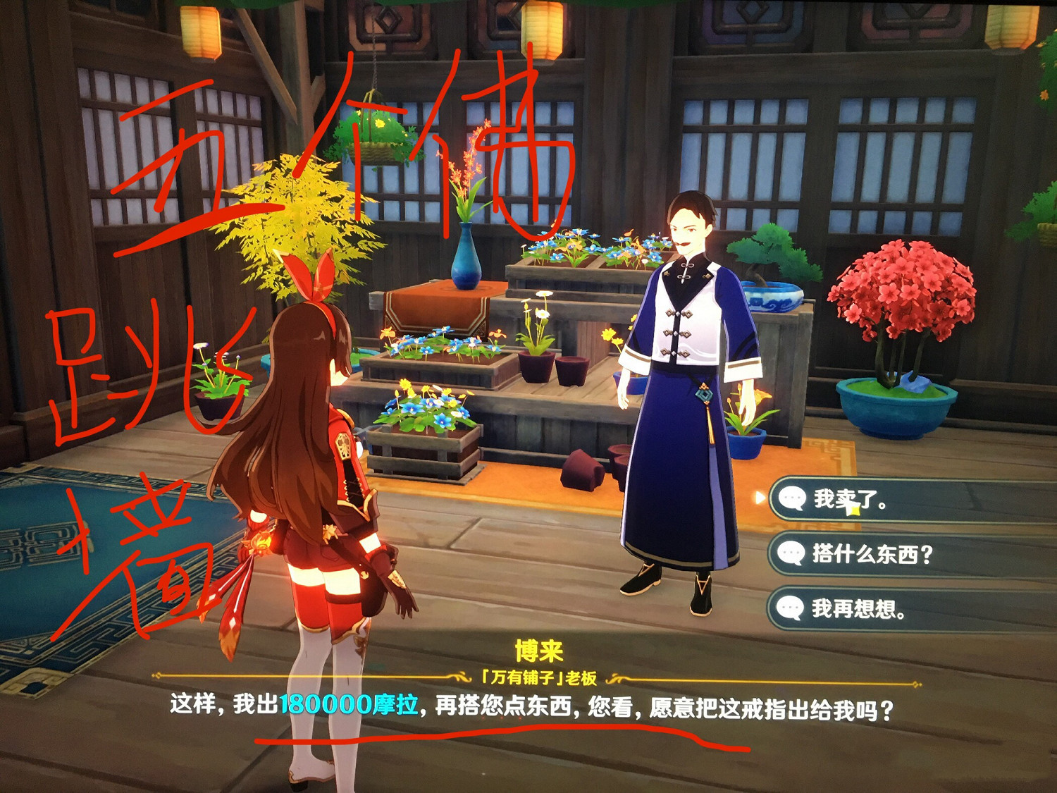 《原神》靖世九柱任務怎麽玩 靖世九柱任務攻略