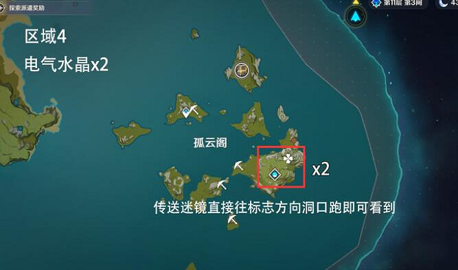 《原神》電氣水晶怎麽採集?電氣水晶分布圖分享 《原神》電氣水晶怎麽採集?電氣水晶分布圖分享