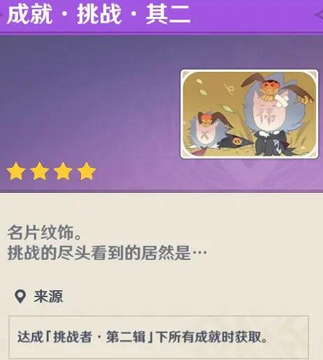 《原神》大偉丘什麽時候刷新？大偉丘刷新時間分享