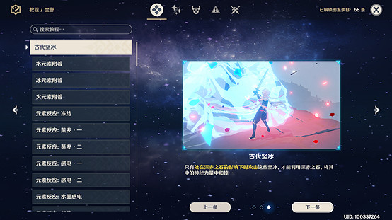 《原神》雪山三個碎片在哪?雪山仙靈機關解密攻略 《原神》雪山三個碎片在哪?雪山仙靈機關解密攻略