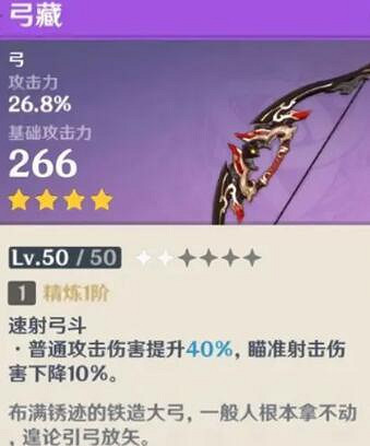 《原神》公子武器是什麽？公子武器推薦