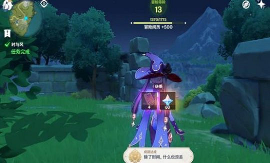 《原神》隱藏任務時與風怎麽做 隱藏任務時與風完成流程