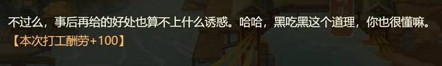 《原神》岩港奇珍行記11月2日怎麽玩?岩港打工第一天攻略 《原神》岩港奇珍行記11月2日怎麽玩?岩港打工第一天攻略