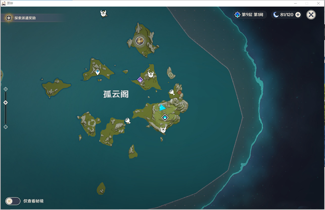 《原神》孤雲閣隱藏寶箱在哪 孤雲閣隱藏寶箱位置分享 《原神》孤雲閣隱藏寶箱在哪 孤雲閣隱藏寶箱位置分享