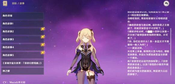 《原神》皇女怎麽培養?皇女養成攻略 《原神》皇女怎麽培養?皇女養成攻略