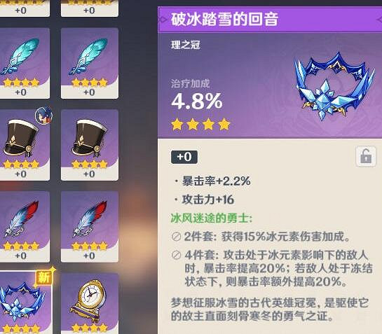 《原神》雪山營地NPC對話獎勵是什麽？雪山營地NPC對話給什麽獎勵