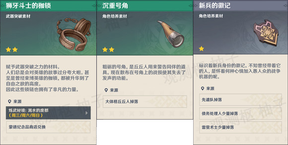 《原神》霜噬碎屑是什麽 霜噬碎屑詳解