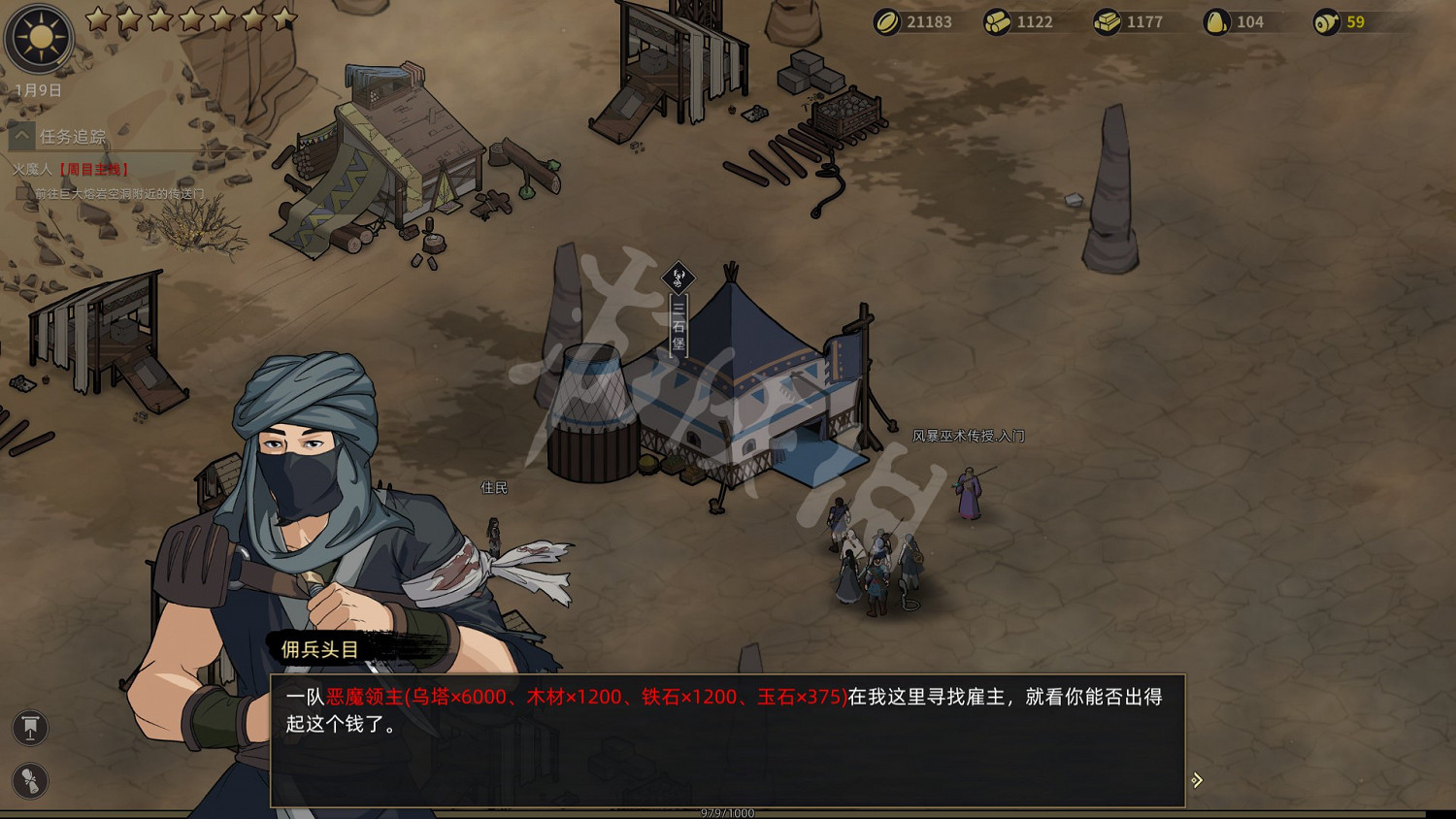 《部落與彎刀》部落怎麽發展?部落發展技巧心得 《部落與彎刀》部落怎麽發展?部落發展技巧心得