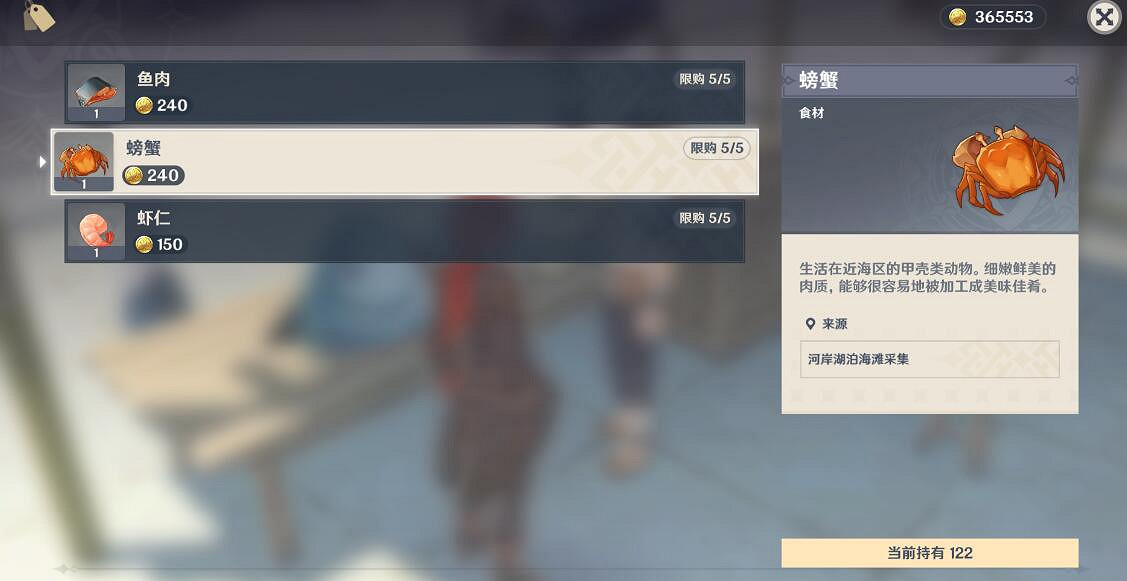 《原神》螃蟹怎麽抓？螃蟹分布位置點推薦