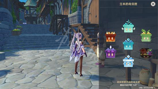 《原神》百貨奇貨蒙德城位置一覽 百貨奇貨商人在哪