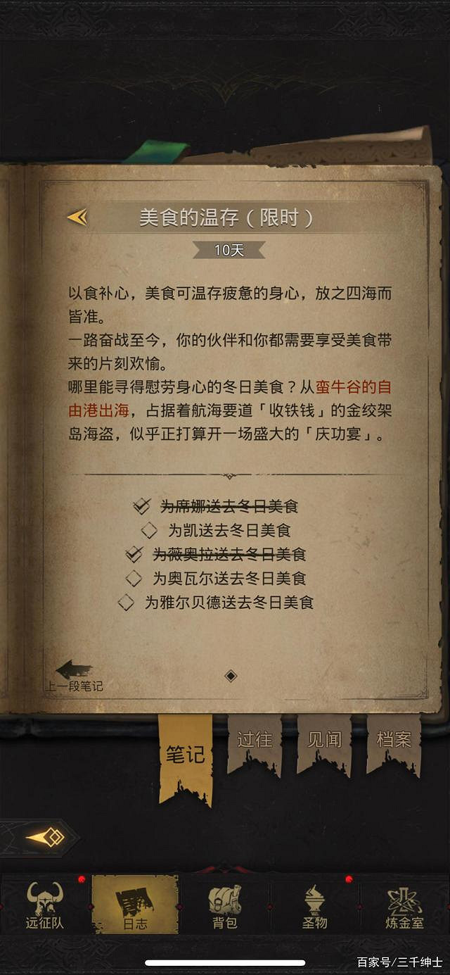 《地下城堡3》薑餅怎麽獲得 地下城堡3魂之詩薑餅獲取方法 《地下城堡3》薑餅怎麽獲得 地下城堡3魂之詩薑餅獲取方法