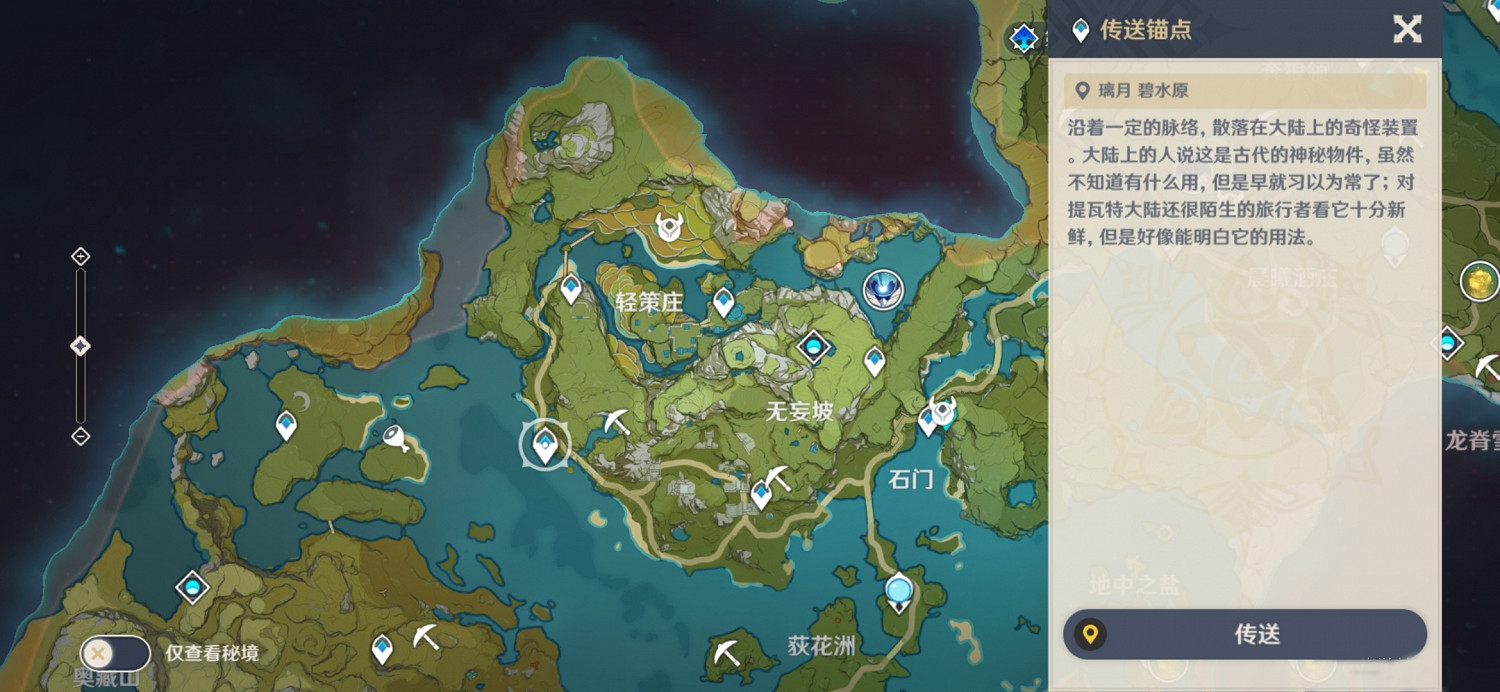 《原神》十歲差點打倒野豬在哪做 十歲差點打倒野豬完成位置推薦 《原神》十歲差點打倒野豬在哪做 十歲差點打倒野豬完成位置推薦