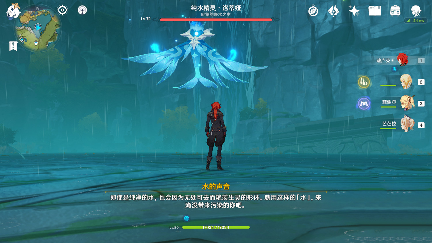 《原神》清泉的獵人玩法介紹 清泉的獵人成就怎麽玩