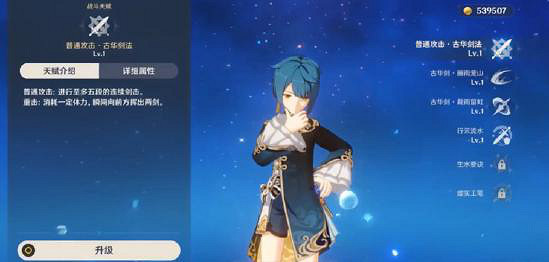 《原神》行秋怎麽用 行秋搭配方法