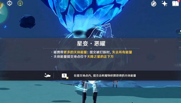 《原神》未歸的熄星怎麽玩？未歸的熄星活動介紹