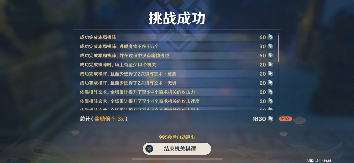 《原神》機關棋譚特殊難度掛機怎麽玩 機關棋譚特殊難度掛機玩法分享 《原神》機關棋譚特殊難度掛機怎麽玩 機關棋譚特殊難度掛機玩法分享