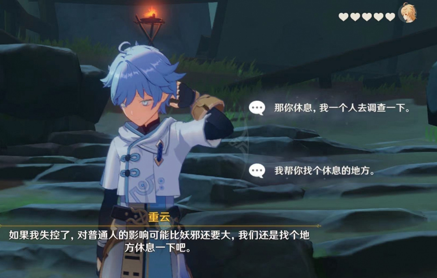 《原神》重雲邀約任務怎麽玩 重雲邀約任務全結局玩法一覽