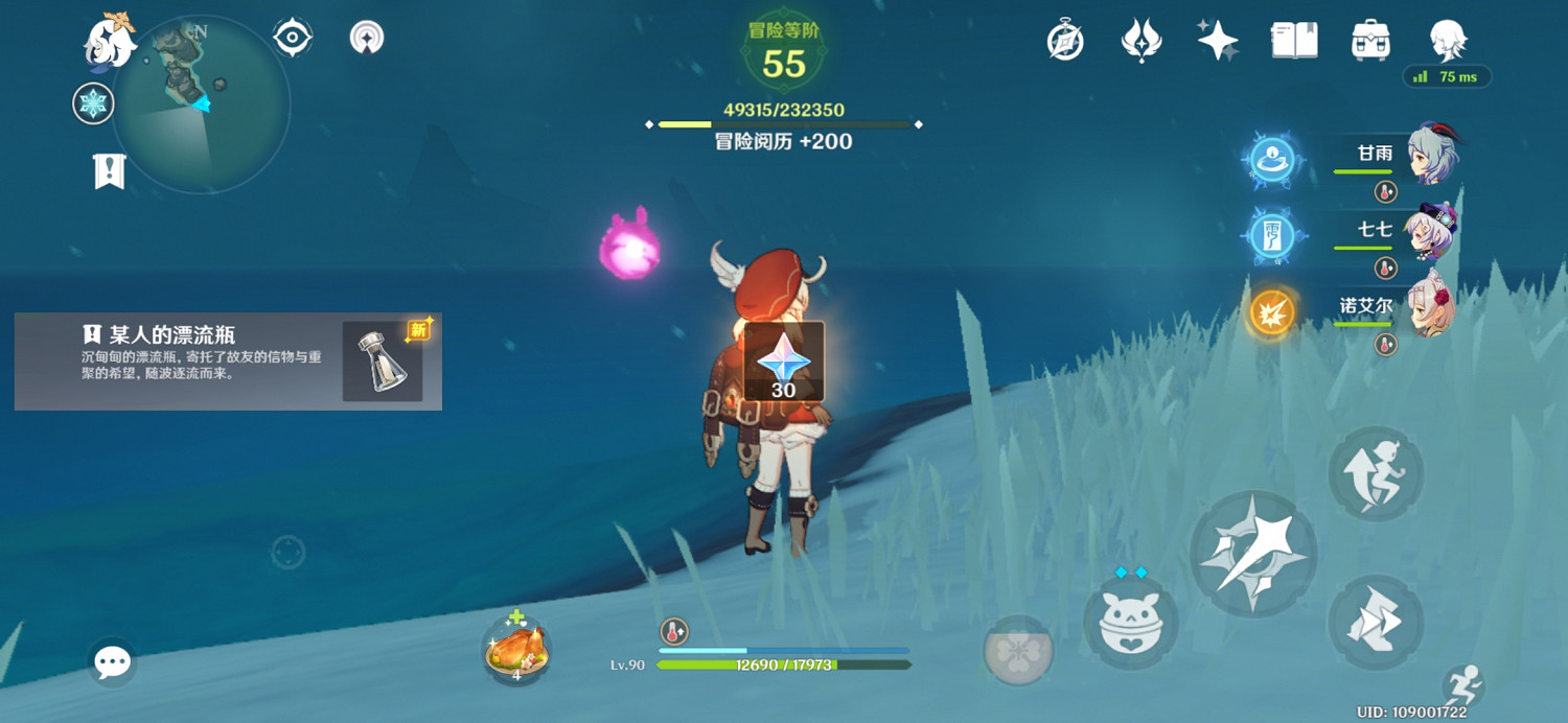 《原神》容易忽略的漂流瓶在哪 容易忽略的漂流瓶位置分享 《原神》容易忽略的漂流瓶在哪 容易忽略的漂流瓶位置分享