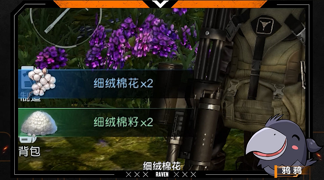 《黎明覺醒》中部平原資源有哪些 中部平原採集攻略