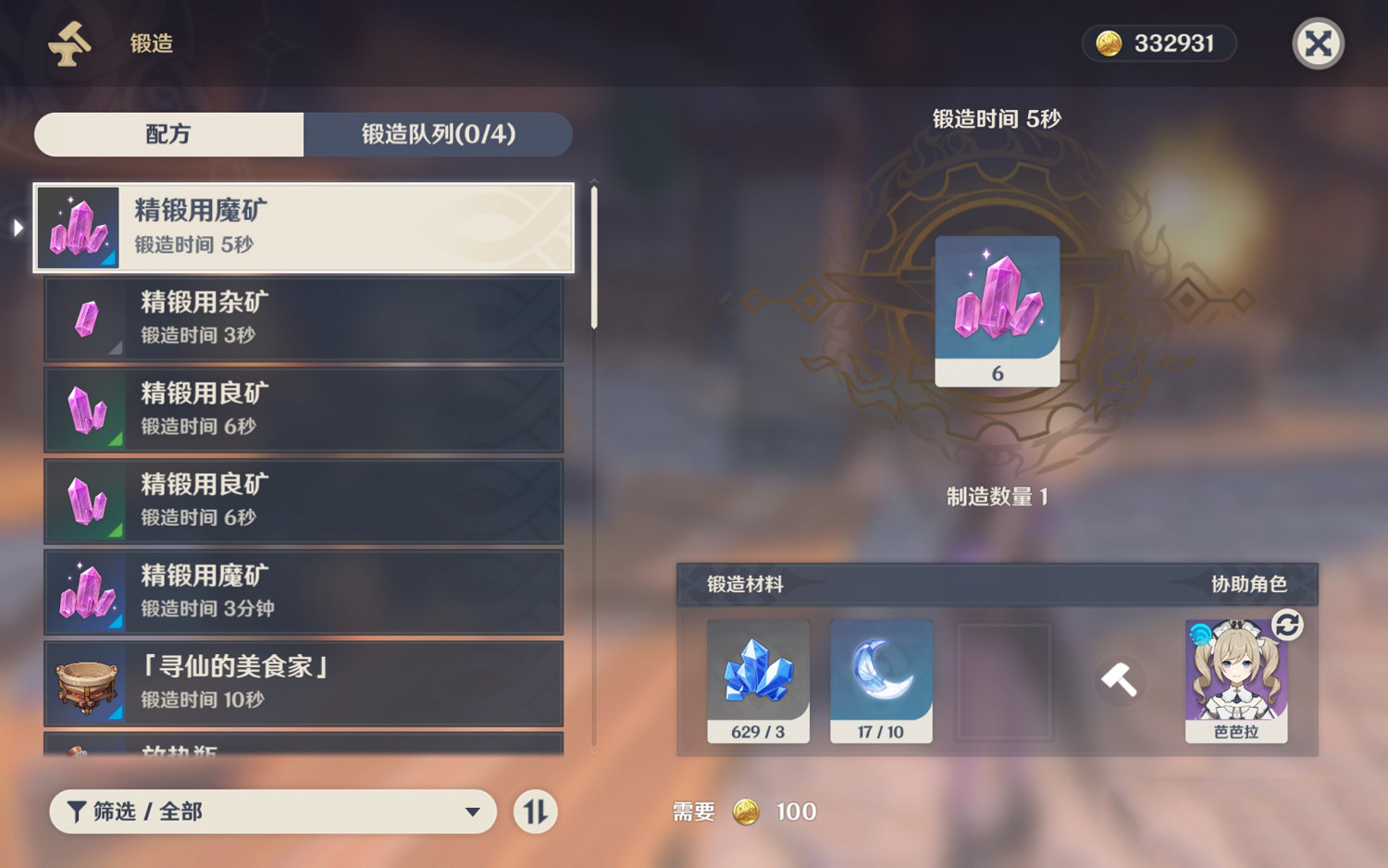 《原神》1.2立本奇貨匣怎麽選 1.2立本奇貨匣選擇介紹