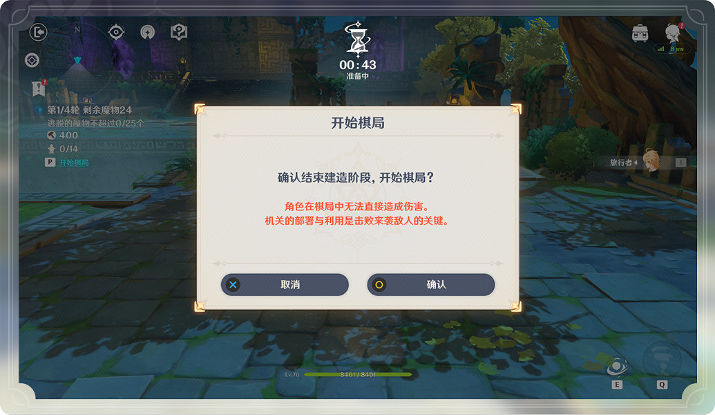 《原神》機關棋譚怎麽玩 機關棋譚玩法分享