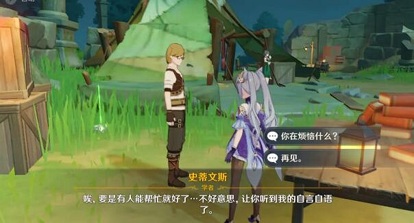 《原神》破冰踏雪的回音怎麽獲得？破冰踏雪的回音獲得方法分享