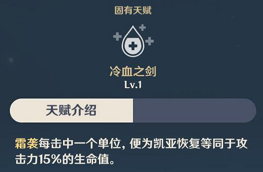 《原神》阿貝多值得培養嗎？阿貝多碎冰流派陣容推薦