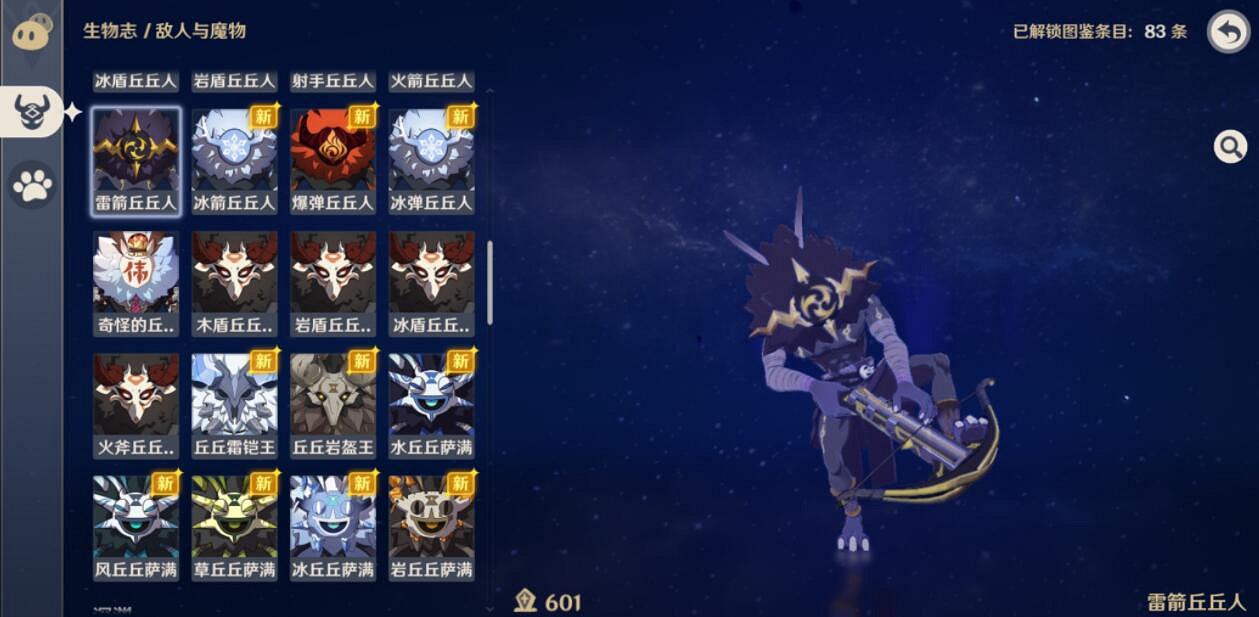 《原神》帶有紫色的生物最新位置點 福至五彩活動第七天玩法 《原神》帶有紫色的生物最新位置點 福至五彩活動第七天玩法