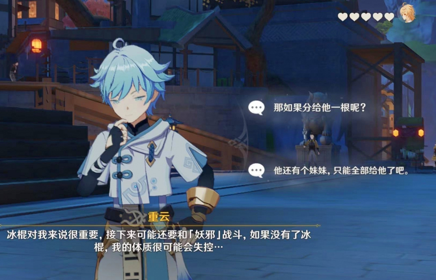 《原神》重雲邀約任務怎麽玩 重雲邀約任務全結局玩法一覽