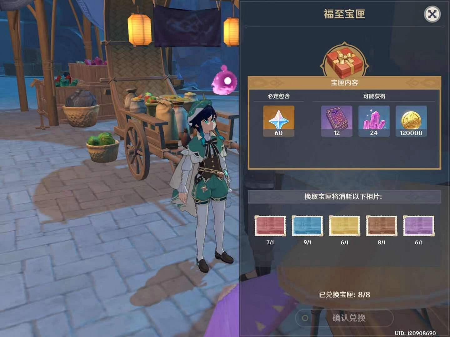 《原神》福至五彩第七天怎麽玩 福至五彩紫色生物介紹