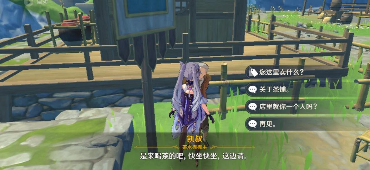 《原神》璃月雜貨鋪有哪些？璃月店鋪及售賣品匯總